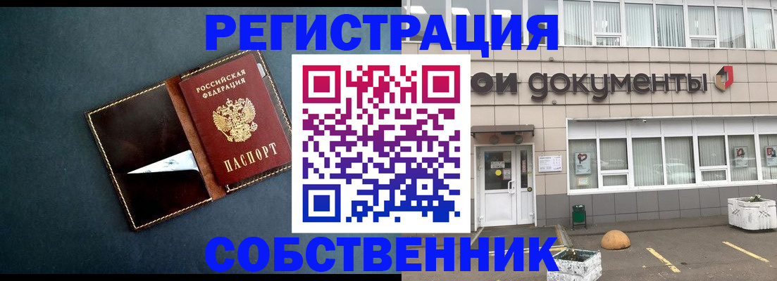 прописка гарантия в Красновишерске